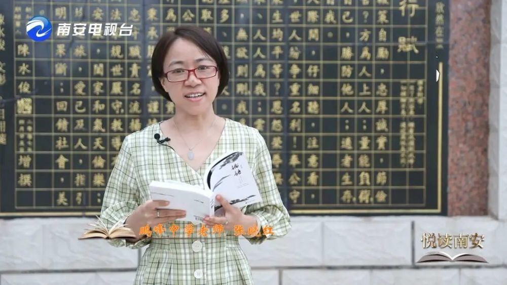 陈佩弘|鹏峰中学:品读《论语》