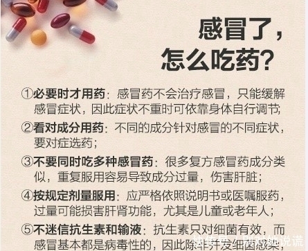 医院|不要一感冒就去医院 感冒的小常识你知道多少?