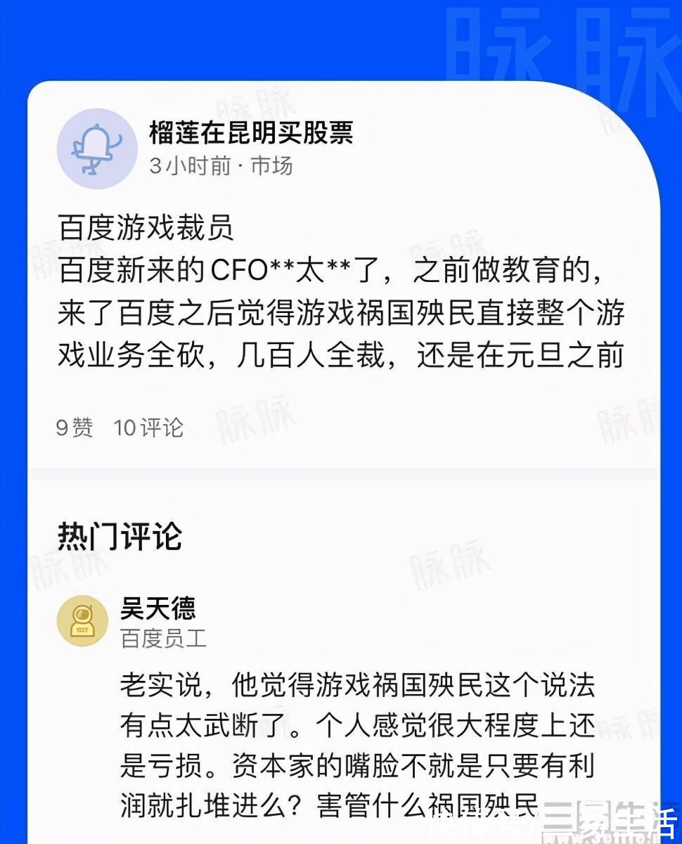 百度|疑似“砍掉”游戏部门，百度游戏出师未捷身先死