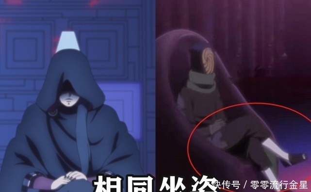 佐助|博人传壳组织首领的坐姿亮眼，晓组织敢这么坐的人，已经凉了