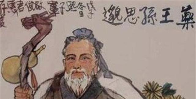 炼丹房|药王孙思邈,活到了141岁,死前叮嘱徒弟一定要销毁这个方子!