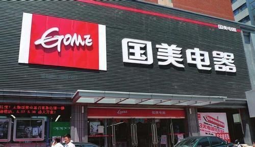 家电|四年亏损约150亿,不到5%的市场占有率,黄光裕回归救不了国美?