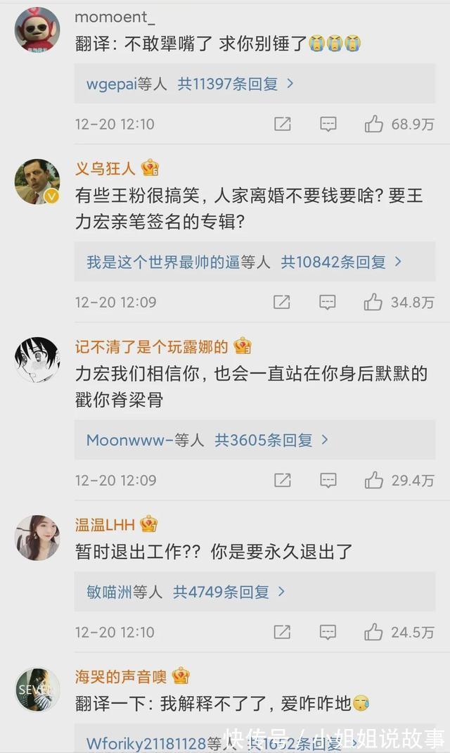 |wlh出面回应pc细节,可这次段子手们却更笋了