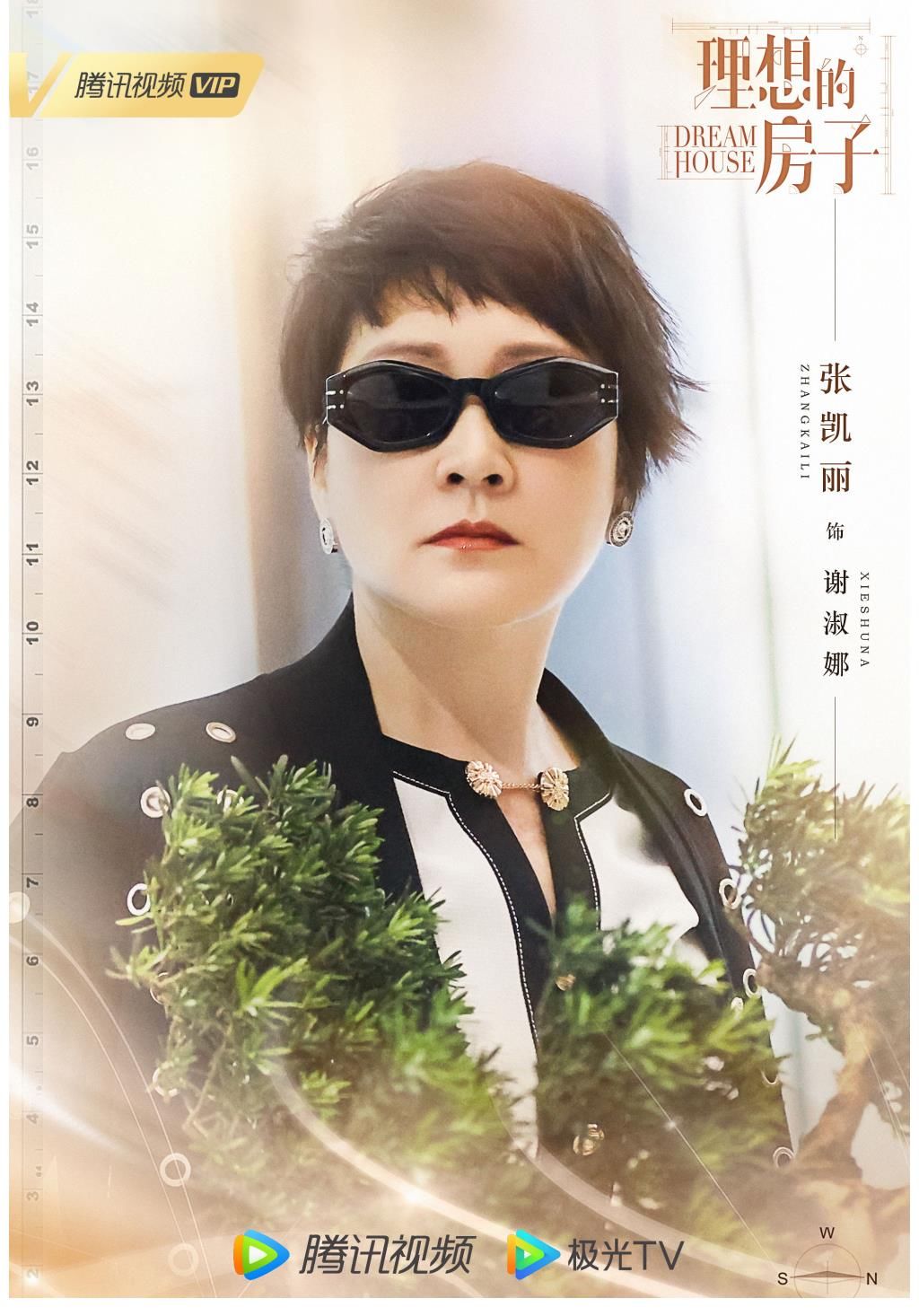 更上一层楼|《理想的房子》官宣演员阵容 潘粤明王鸥等主演