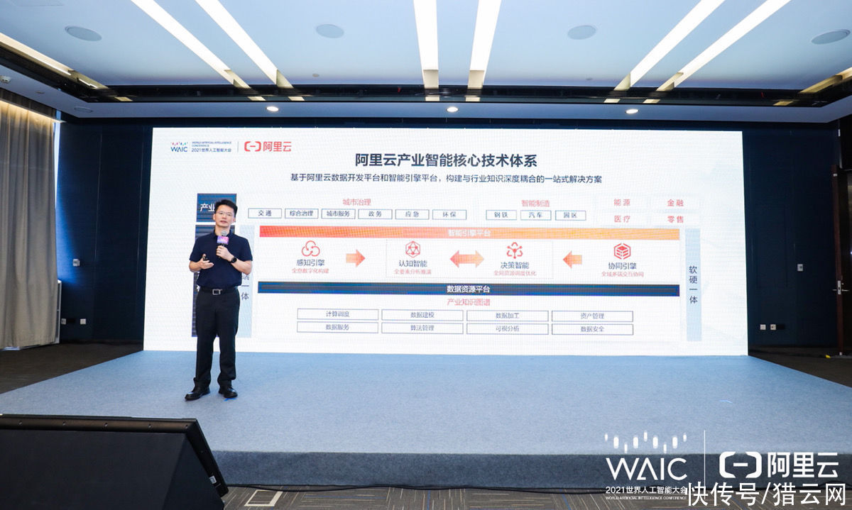 车队|阿里云首次发布产业智能核心技术体系，全面支持政企市场升级