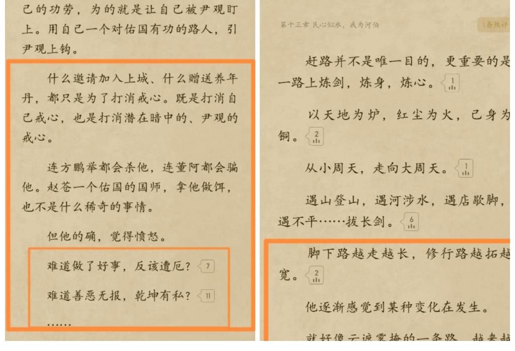 仙剑奇侠传|杂谈：网络小说中的出世、入世、求道等等皆是什么？求的又是什么？