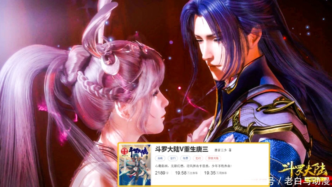 槽点|小舞领便当，唐三殉情转生寻妻，斗罗新书槽点太多了