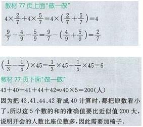 人教版六年级数学下册数学课本练习题答案