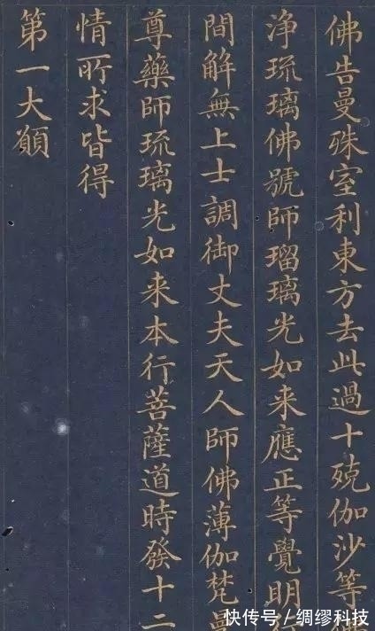 金粉!如此美的字,后世很难再写出了,却被人批评是馆阁体,没艺术性