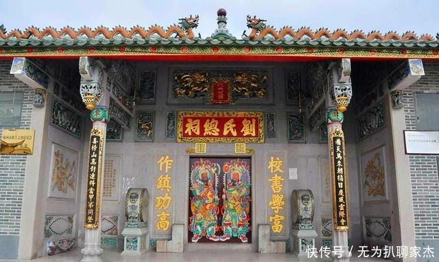 中国目前己知占地面积最大的单姓宗祠建筑物——刘氏总祠