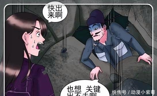 搞笑漫画：老杜和美女同处秘穴，奈何一阵阴风过后，老杜悲惨了！