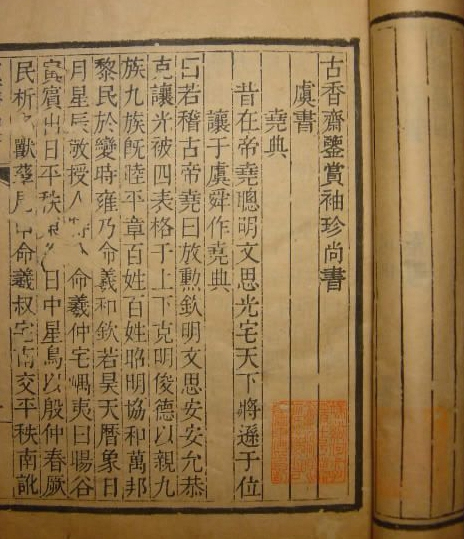 千古#这本古籍被誉为千古第一“天书”,至今无人参透