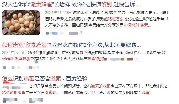 母鸡|这样的鸡蛋是"激素鸡蛋"?网传鉴别方法可靠吗?