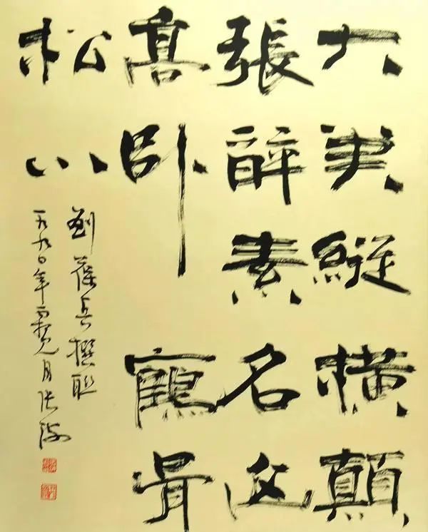 艺术|有人喷张海大师的隶书没有艺术美感,专家:别惹圣人生气!