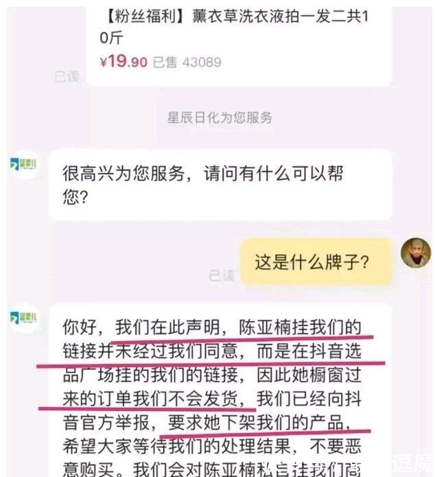 大衣嫂|陈亚男引起公愤？未经同意私自挂产品链接，商家得知后要求下架