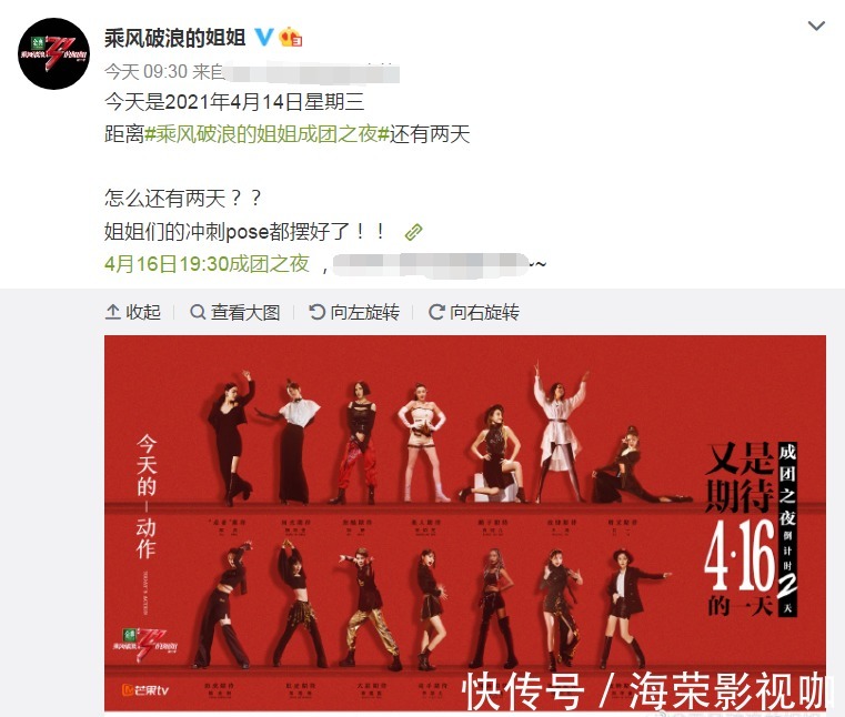 张柏芝|《姐姐2》成团之夜宣传海报,那英杨丞琳站最边边,C位成员好显眼