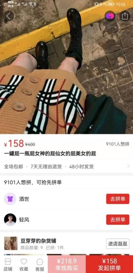 灵符|“回心转意符”、“透视眼镜”、“视力回归贴”、电商原来没有下限