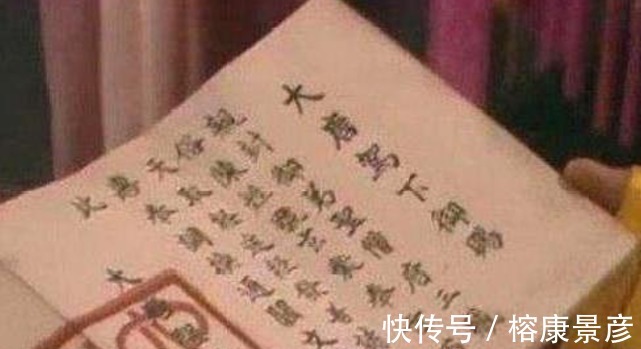 关震|为啥唐僧拿出通关文牒后,没人敢怠慢?你看李世民在上面写了什么