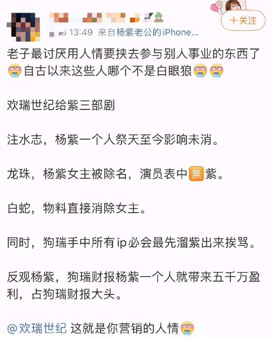 杨紫欢瑞优酷三方联合发声明，确认参演《沉香如屑》，粉丝却仍在抵制