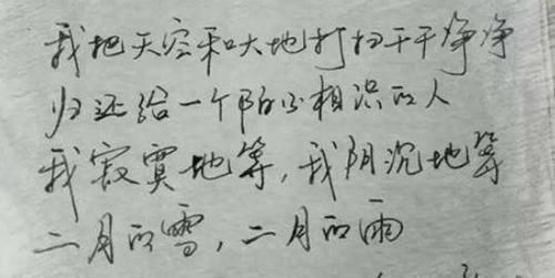 15岁上北大,25岁自尽,死前写作一首诗,大家都会背诵几句