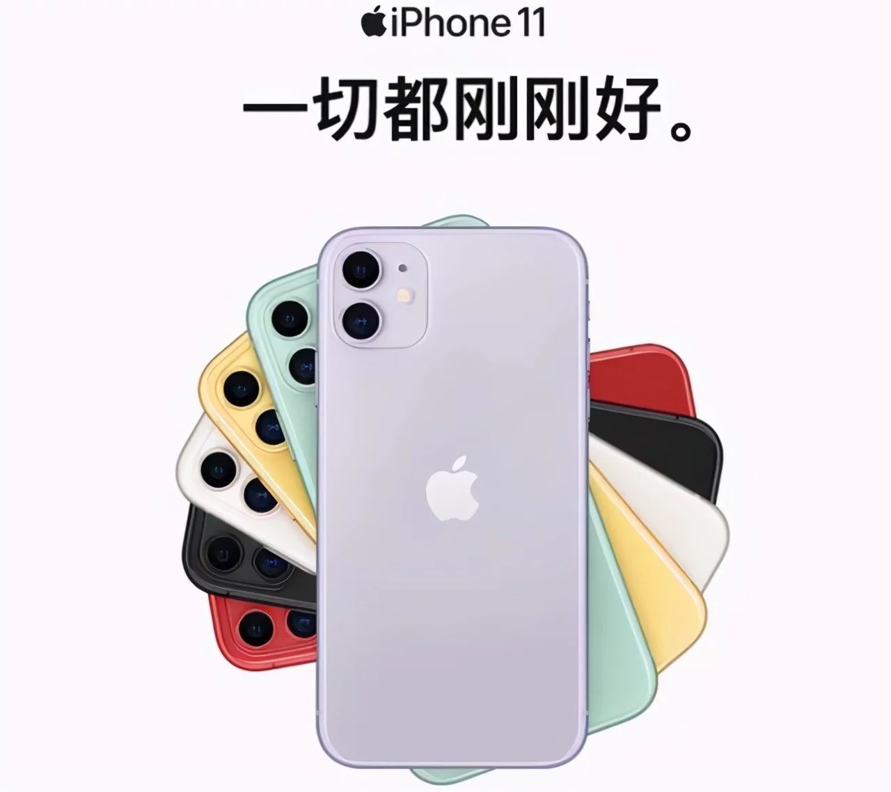 最低价|iphone11重回低价，售价更加“亲民”了，网友：还买什么iPhone13