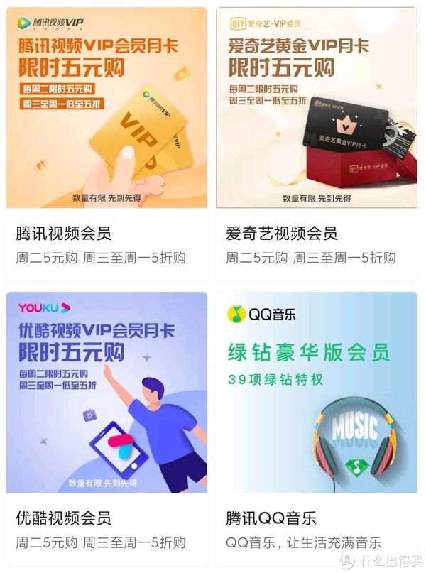 爱奇艺官宣涨价，但这里依然有几个超低价的购买渠道