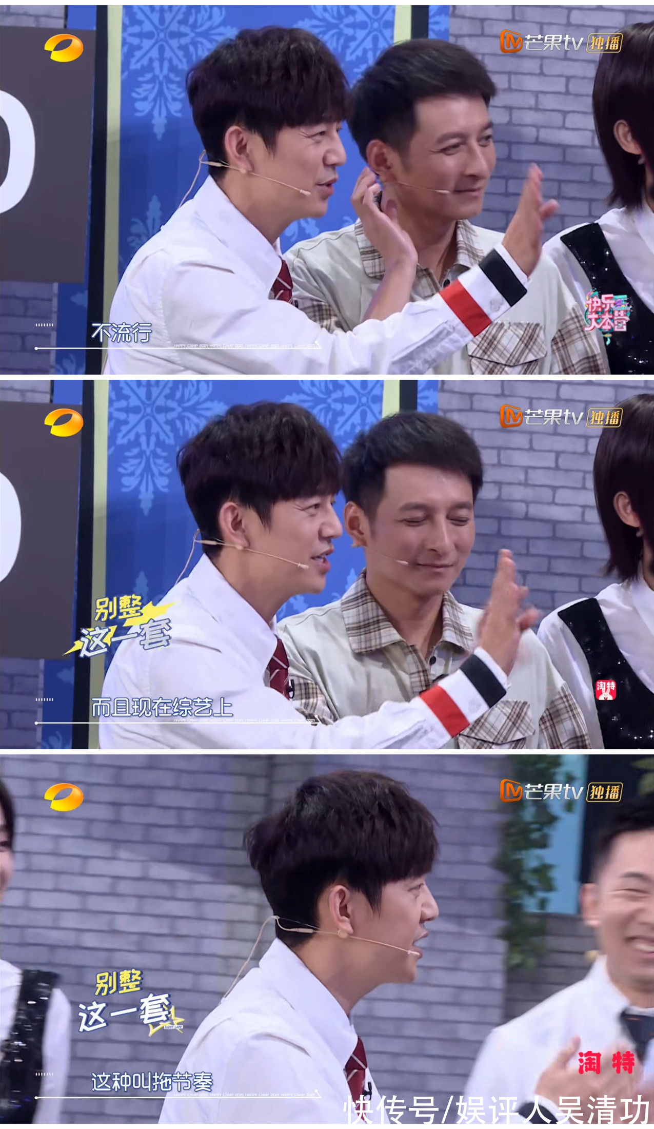 好汉歌|谢娜回归《快乐大本营》首期表现堪忧，与潮流脱节，但依然很搞笑