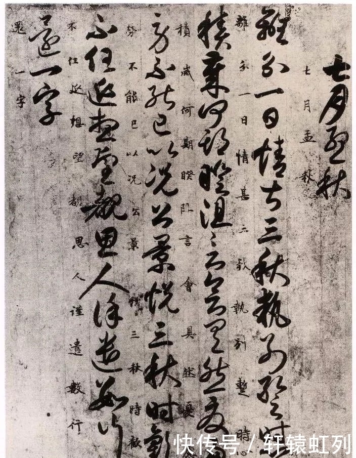 书法艺术#这幅草书作品,传为唐人书,却不知何人,您知道吗?