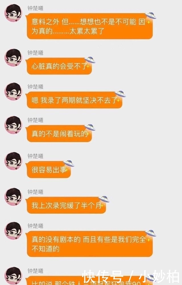 钟楚曦|《追我吧》合同曝光，赤裸裸的霸王条款，她第一个发声退出录制！