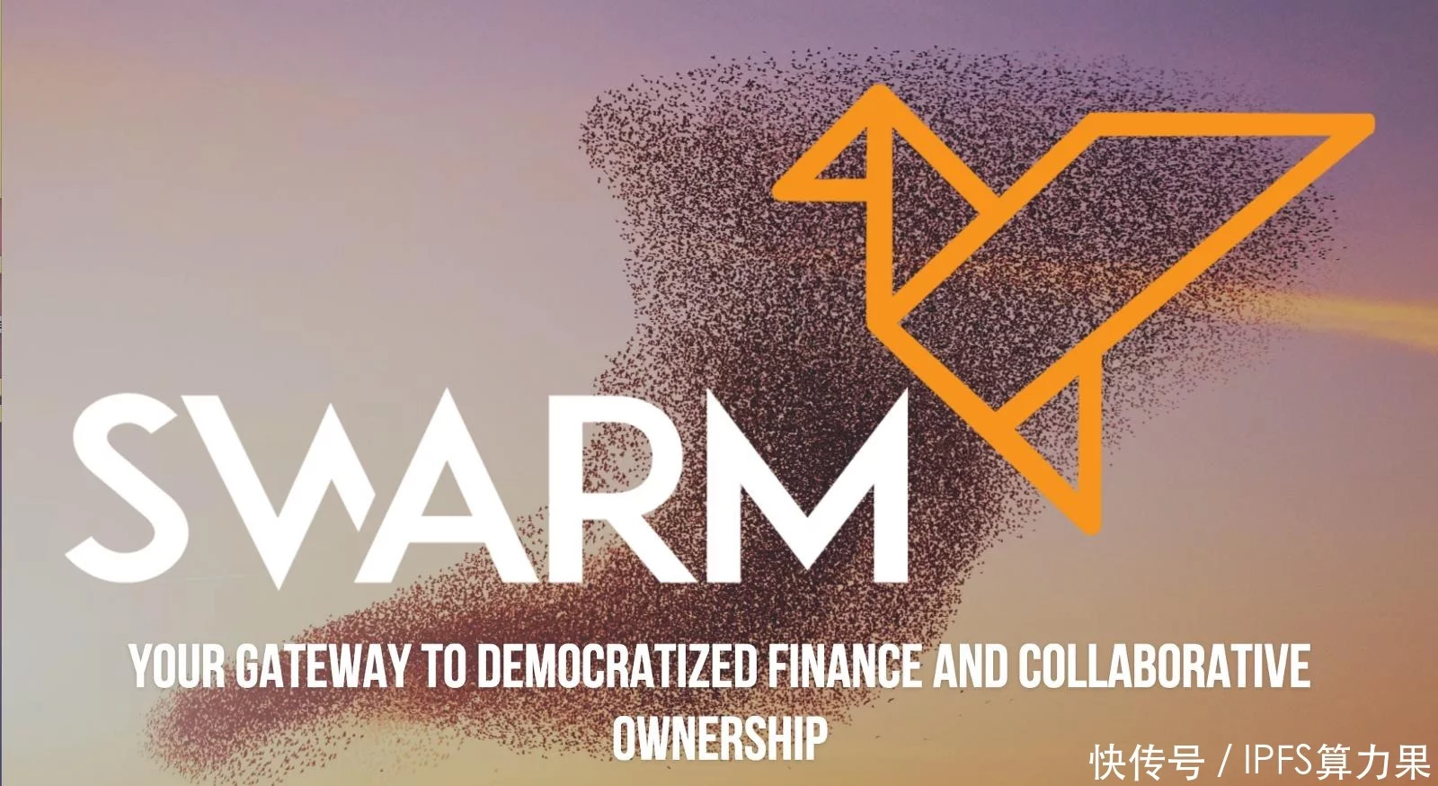 以太坊存储新贵项目Swarm上线，资金超10亿挖矿！