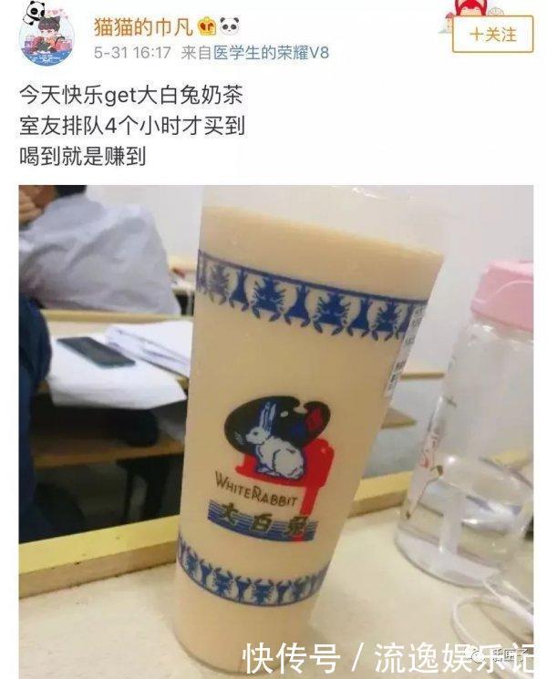 排队5小时，炒到80元／杯的大白兔奶茶，却没有大白兔的味道？