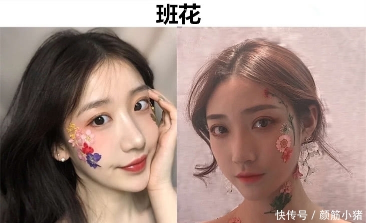 同样是“干花妆”班花A级，系花S级，看到校花：姐姐需要扶吗？