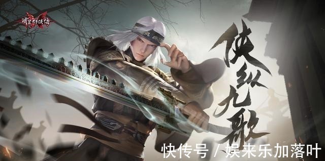 流星群侠传|天行九歌和秦时明月相继回归!还有游戏联动,玄机宇宙成了!