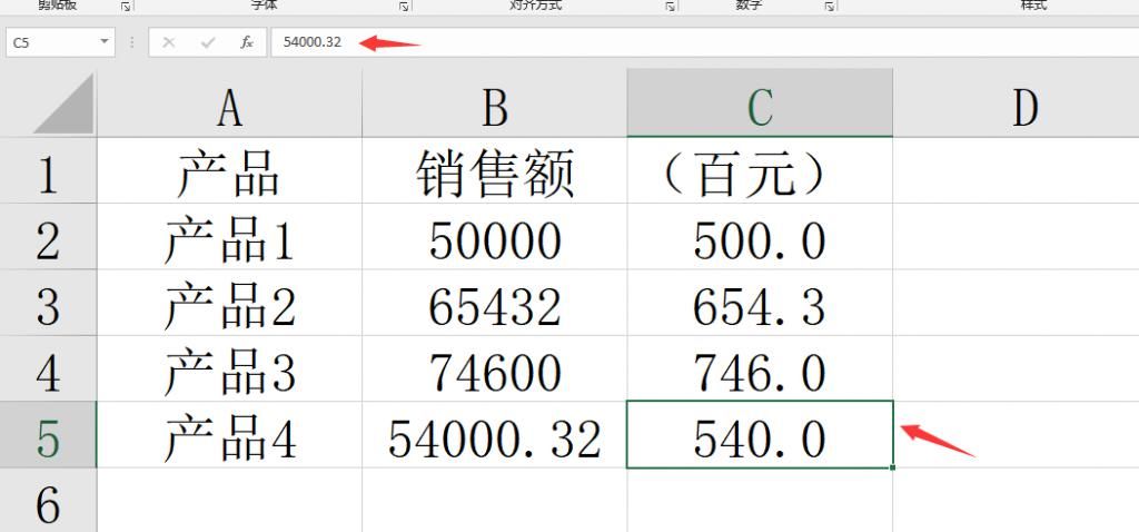 单元格|Excel单元格数值显示技巧，金额多种单位简写，快捷简单实用