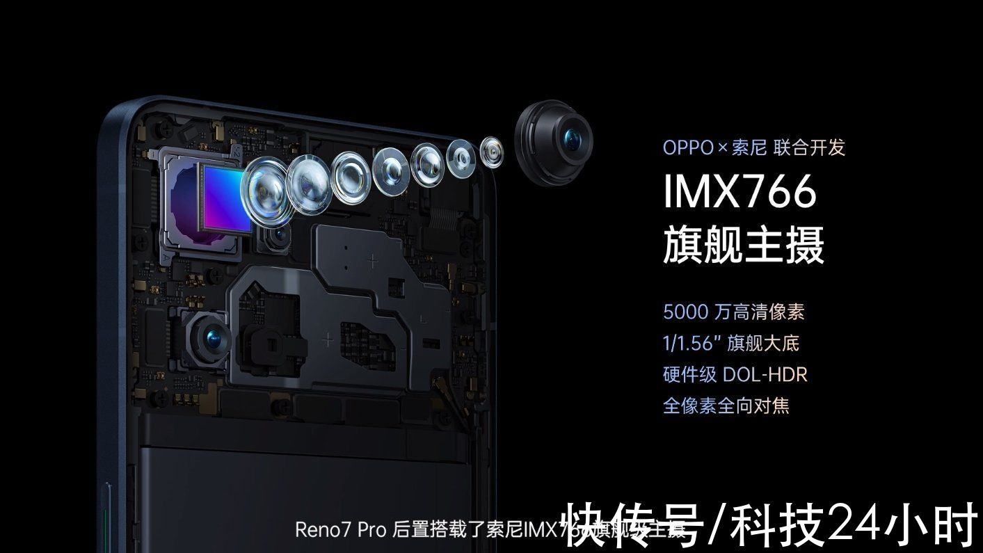 Reno7|Reno7 Pro唱主角！OPPO连发三部新品：机身工艺、镜头很吸睛