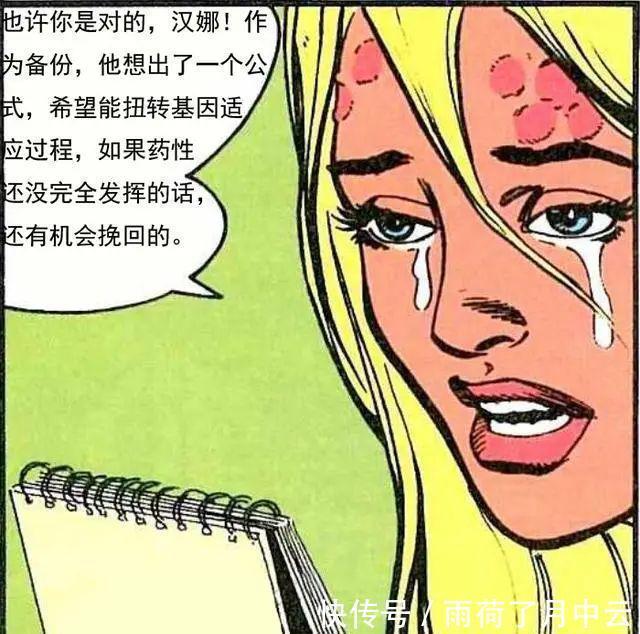 离奇|街机游戏《恐龙快打》最离奇的漫画剧情，杰克被怪物注射了寄生体！