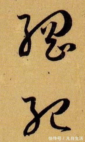 胡秋萍|胡秋萍：《书谱》为什么是每一个书法人的必修课？