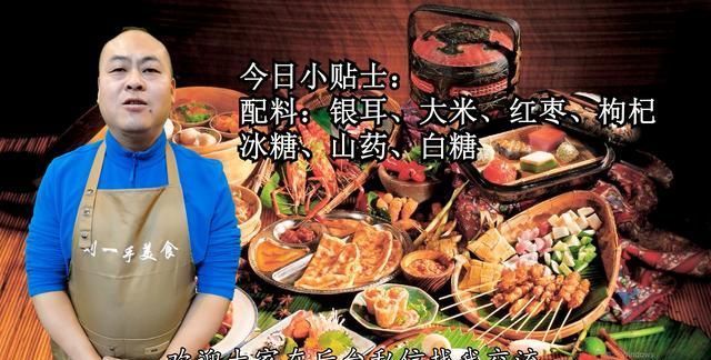 入冬后多吃银耳和山药，教你养生做法，美容养颜佳品，软糯又好喝