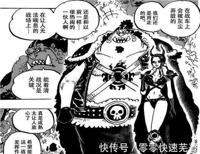 四皇|海贼王大妈多次被打脸,是她实力下降,还是草帽海贼团实力上升