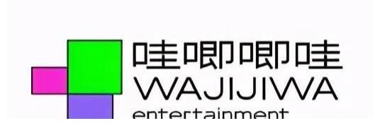 logo|哇唧唧哇祖?zhèn)髋虐娣绞剑瑥腦玖到INTO1，有一些傳承在里面的