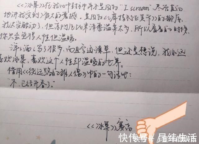 二次元|图书馆看书时发现纸条上的5个字，难道二次元在哪都不被待见