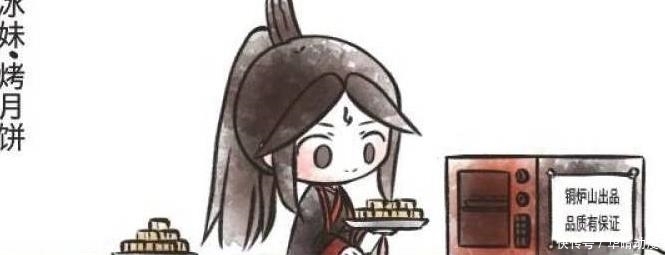 墨香六子做月饼,怜怜配料羡羡调馅,师尊吃!师尊做错了什么!