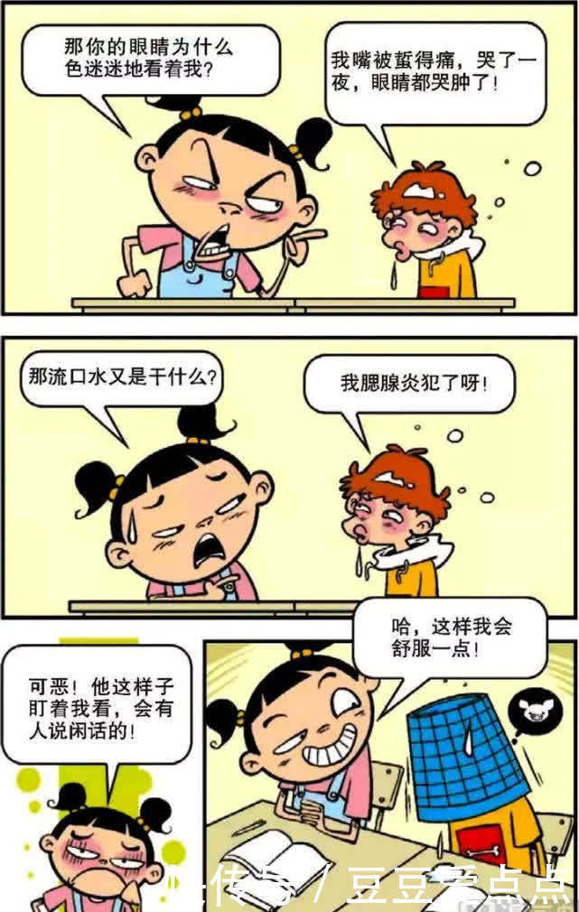 搞笑：阿衰总是喜欢偷偷用大脸妹的东西，但结局