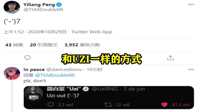方式|“选择和UZI一样方式退役”，TL大师兄发文泪目，年年16强真累了！
