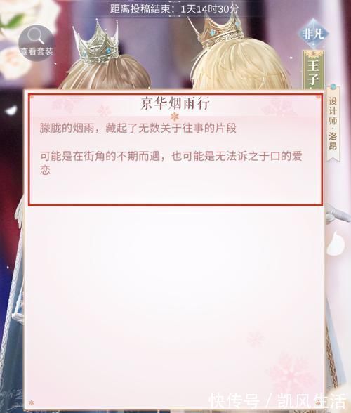 京华烟雨行|闪耀暖暖:旗袍?古风?本次搭配赛的MVP大概率是倾羽墨