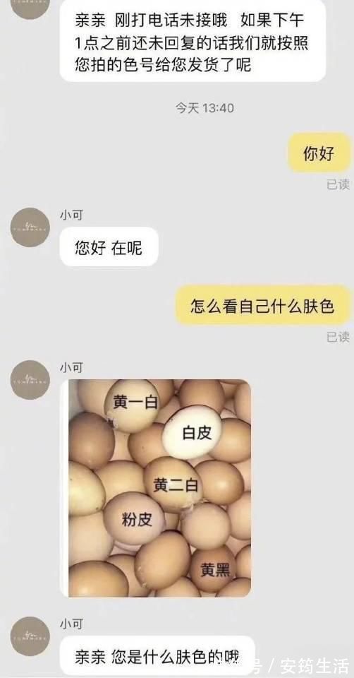 顾客|某宝商家和顾客的迷惑对话，网友：我一直在打差评的边缘徘徊
