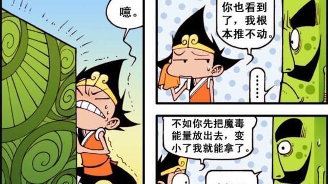 方脸|降龙“套路”上古魔妖,娜娜变身成绿巨人,一招解决上古魔妖!