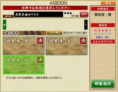 刀剑乱舞6图怎么通关