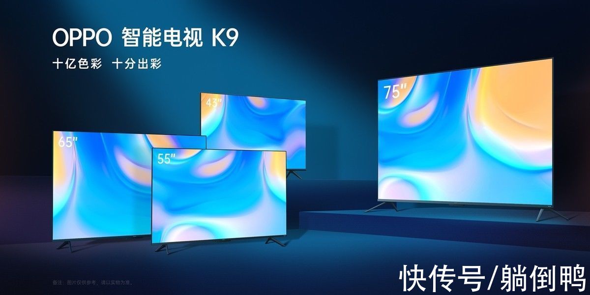 智能电视k9|OPPO智能电视K9 75英寸正式发布，HDR10+认证打造高端画质体验