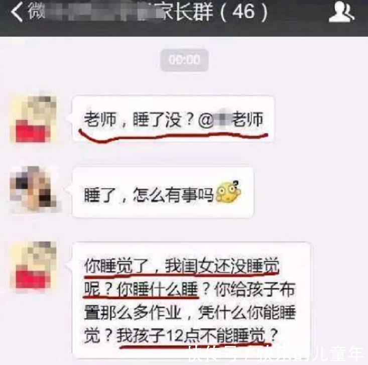 深夜|“我孩子都没睡，你睡什么？”，爸爸深夜责问老师，家长群炸了锅